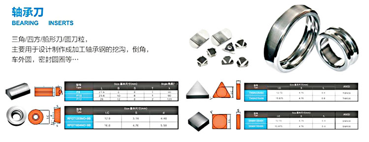 軸承套圈加工用金屬陶瓷 軸承套圈加工用金屬陶瓷